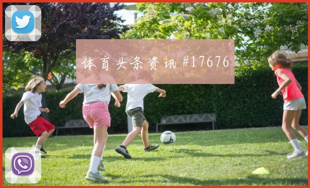2026世界杯哥伦比亚对葡萄牙队比分预测看点