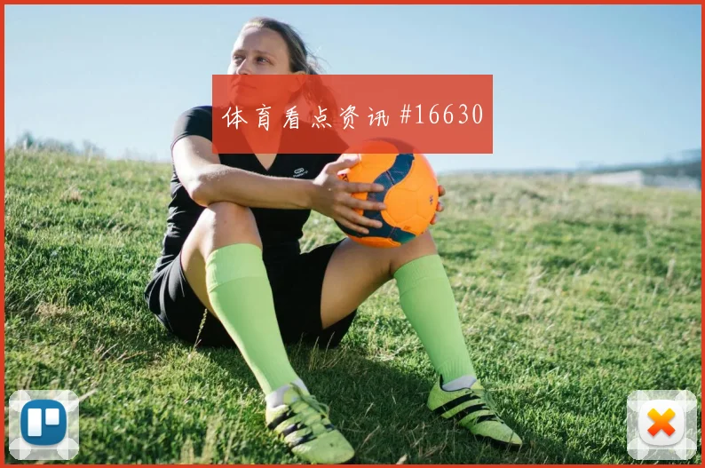 2026世界杯突尼斯vs瑞典前场组合