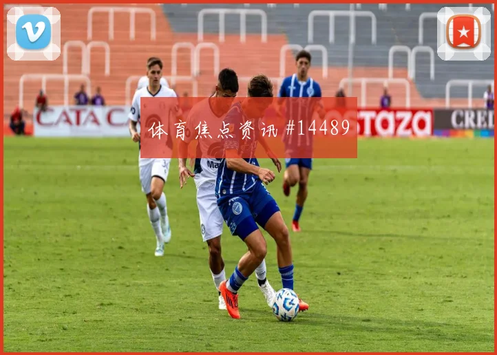 B费对阵乌兹别克斯坦小组赛推进线路热度观察