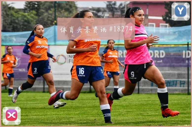 亚赞奈马特面对阿尔及利亚时的高速带球决策可能成为比赛节奏变量